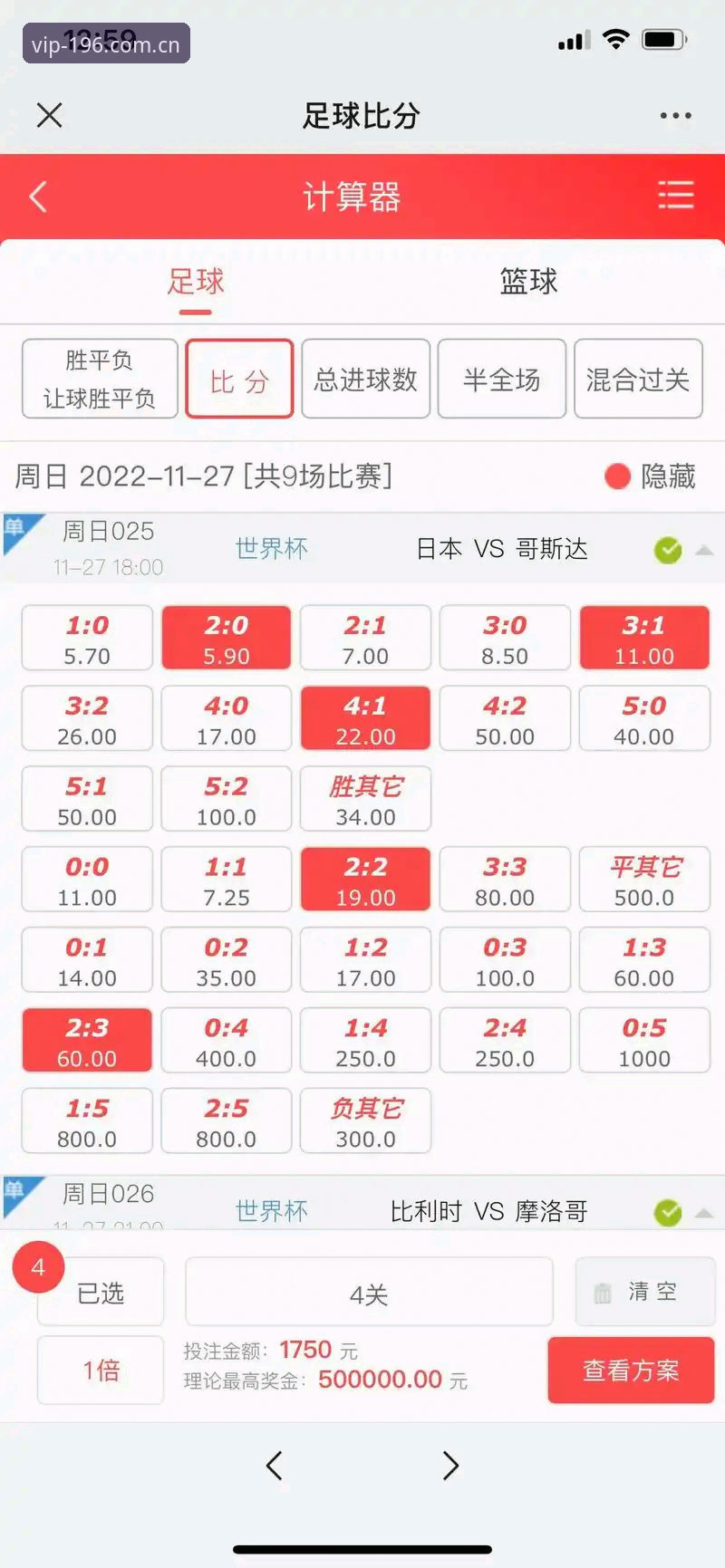 app足球赔率数据iOS版 足球赔率数据iOS版 vs 安卓版充值入口:老用户选196app的真实体验对比