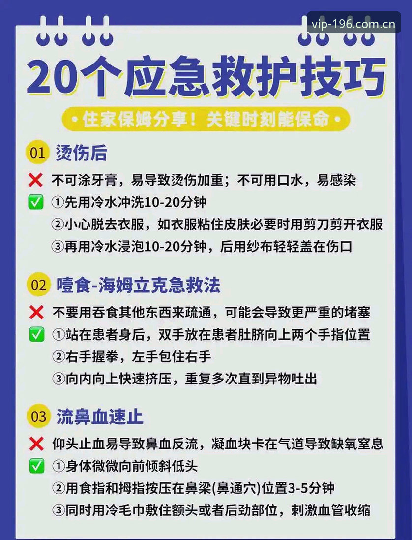 埃里克森又倒下了，为什么说“必备急救知识”才是你该关注的？——196体育官网老用户的心得
